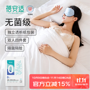 蓓安適【無菌款】一次性四件套酒店隔臟雙人加厚滅菌旅行便攜