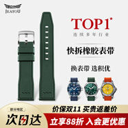 積優(yōu)（JEAYOU）輕便運(yùn)動(dòng)表帶橡膠表帶適用浪琴康卡斯萬(wàn)國(guó)歐米茄海馬300沛納海寶珀百年靈帝舵豪利時(shí)萬(wàn)寶龍手表帶 綠色 A表耳間距 24mm；B表扣間距 22mm 針扣