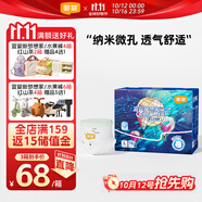 宜嬰新夢想家全包臀嬰兒小內(nèi)褲L76片拉拉褲超薄【品牌直供 安心品質(zhì)】