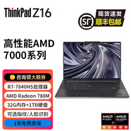 hinkPad聯(lián)想 Z13/Z16 銳龍處理器 高性能商務(wù)辦公筆記本電腦 多點(diǎn)觸摸板輕薄本 Z16-R7-7840HS-32G-1T-日文 95成新