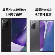 SAMSUNG HOME SYNCSamsung/三星 Galaxy Note20 Ultra 5G SM-N9860曲屏國行雙卡手機 曜巖黑 12GB+512GB x 5G全網(wǎng)通 x 標配3