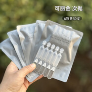 可麗金（COLLGENE）賦能珍萃緊致彈潤(rùn)次拋精華1.2ml*支淡化細(xì)紋細(xì)致毛孔嫩滑 36ml 6袋共30支新版