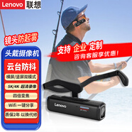 聯(lián)想（lenovo）LX950微型云臺防抖騎行釣魚(yú)運動(dòng)相機隨身錄相執法記錄儀5K高清拍攝頭戴攝像機設備 LX950 LX950 64G黑色+收納包