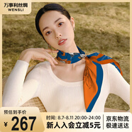 萬事利WENSLI真絲絲巾桑蠶絲女方巾63cm送媽媽生日禮物絲巾禮盒  玉蘭賦