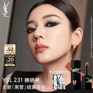 圣羅蘭（YSL）黑管啞光愛(ài)心唇釉231霧面口紅化妝品生日禮物送女友中秋禮品