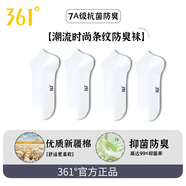 361°10A抗菌襪子男士夏季薄款新疆棉短襪男士淺口防臭透氣運動襪 【白色/4雙裝】 均碼