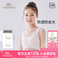 英氏女童內(nèi)衣發(fā)育期一階段兒童內(nèi)衣學(xué)生初中生棉質(zhì)透氣小背心少女內(nèi)衣