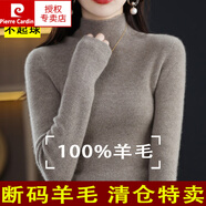 皮爾卡丹（pierre cardin）秋冬新款中年女士100%純羊毛衫半高領(lǐng)彈力衫針織打底衫女 原絨駝 M 85斤以下