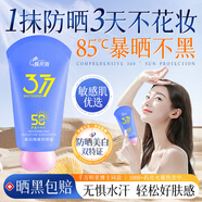 韓嬋傾麗雅377美白隔離防曬霜男女高倍防紫外線抗水汗戶外軍訓(xùn)學(xué)生