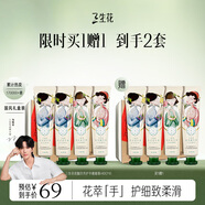 三生花百雀羚護手霜4支禮盒套裝夏季男女滋潤保濕教師節送禮物買(mǎi)1贈1