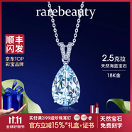 rarebeauty【生日禮物送女友老婆】海藍寶項鏈女寶石吊墜鎖骨鏈首飾時尚 2.5克拉 海藍寶石吊墜+銀鏈