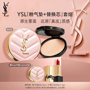圣羅蘭（YSL）氣墊禮盒粉氣墊BR20+替換芯防曬化妝品七夕情人節(jié)禮物生日禮物