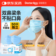 袋鼠醫(yī)生醫(yī)用外科雙鼻梁條口罩50只/盒獨(dú)立包裝一次性防塵防曬透氣滅菌級