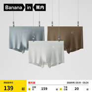 蕉內(nèi)（Bananain）銀皮500E男士?jī)?nèi)褲80支莫代爾7A抗菌四角透氣防夾臀平角禮盒多件 銀藕葉青+銥磚茶+氫古堡藍(lán) 3條 XL