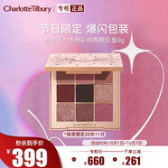 CHARLOTTE TILBURY CT九色魅彩傾慕眼影盤(pán)枕邊話(huà)9g 節日限定 九色織夢(mèng)盤(pán) 生日禮物