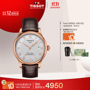 天梭（TISSOT）手表 力洛克系列男表 瑞士自動機械男士皮帶腕表商務(wù)表生日禮物