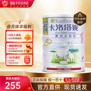 卡洛塔妮（karihome）港版卡洛塔妮嬰幼兒羊奶粉 新西蘭原裝進(jìn)口 1段 900g （0-12個(gè)月）
