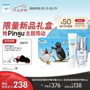 珂潤(rùn)（Curel）保濕套裝（修護(hù)精華25ml+美肌修護(hù)霜34g）敏感肌膚適用 pingu禮盒