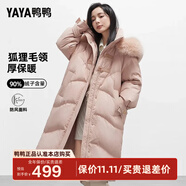 鴨鴨（YAYA）【設(shè)計師款】2024年新款羽絨服女過膝長款極寒加厚保暖真毛領(lǐng)外套 花束粉色 M 160