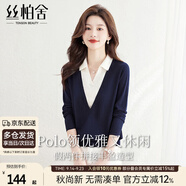 絲柏舍拼接V領針織衫女2025秋裝新款襯衫翻領假兩件薄款打底上衣