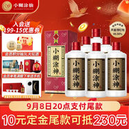 小糊涂仙 小糊涂神 濃香型白酒 52度 500ml*6瓶 整箱裝（預售定金可退）