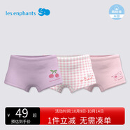 麗嬰房?jī)和瘍?nèi)褲5A抗菌內(nèi)褲平角女童內(nèi)褲3條裝 蝴蝶小象 120 cm