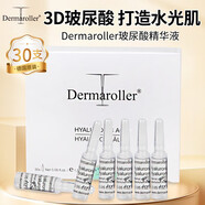 Dermaroller德國進(jìn)口玻尿酸精華液原液安瓶30支補水保濕提亮水光 30支盒正裝整盒-長(cháng)期使用