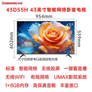 長(cháng)虹Changhong/43D5FG智能網(wǎng)絡(luò )32/40/42//43/50英寸平板液晶電視 43D55H智能網(wǎng)絡(luò )手機投屏43 0英寸 43英寸
