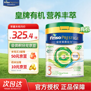 美素佳兒皇家美素佳兒較大嬰幼兒配方奶粉 HMO配方荷蘭進(jìn)口 港版皇家 【有機3段800g】效期至202608