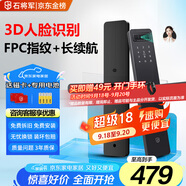 石將軍智能門鎖密碼鎖指紋鎖人臉識別智能鎖家用防盜門鎖電子鎖民宿公寓 S2人臉版【包安裝】(八大解鎖) 送千萬產(chǎn)品險