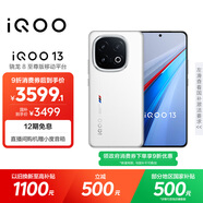 vivo iQOO 13【國家補貼】12GB+512GB 傳奇版 驍龍8至尊版 2K護眼屏 120W快充長續(xù)航 5G電競手機