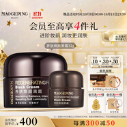 毛戈平養(yǎng)膚煥顏黑霜32g保濕面霜妝前晚霜潤膚面部精華生日禮物送女友