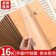 新時(shí)達16K/B5英語(yǔ)本作業(yè)本大英文本練習小學(xué)生3-6年級初中高中專(zhuān)用筆記本子四線(xiàn)三格加厚牛皮紙簿錯題本