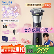 飛利浦剃須刀電動(dòng)【周杰倫同款】全新3系旋風(fēng)PRO剃胡刀刮胡刀6D浮動(dòng)刀頭三刀頭胡須刀七夕禮物 S3885普通裝