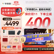 學(xué)而思學(xué)習(xí)機(jī)S4超級(jí)經(jīng)典款【2025新款】AI學(xué)習(xí)機(jī) 學(xué)習(xí)平板電腦 啟蒙小學(xué)初中高中 13.2英寸 8+128GB