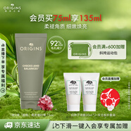 悅木之源（Origins）一舉兩得角質(zhì)護理面部磨砂膏75ml溫和清潔去角質(zhì)護膚品生日禮物