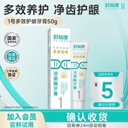 好易康（HAOYIKANG）溶菌酶牙膏1號多效改善50g 1號多效50g
