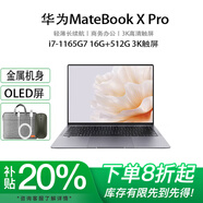 華為展機MatebookXPro輕薄旗艦酷睿Ultra9微絨典藏版商務(wù)辦公電腦 i7-1165G7 16G 512G 3K觸屏