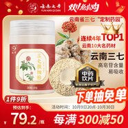 七丹三七極細粉180g/瓶散瘀止血 消腫定痛 用于外傷出血 胸腹刺痛 跌撲腫痛