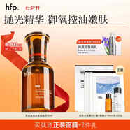 hfp果酸角質(zhì)管理精華液 乳糖酸祛痘保濕控油嫩膚護(hù)膚品生日禮物女 【升級(jí)版】果酸精華30ml