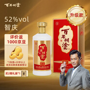 百年糊涂 智慶 濃香型白酒 52度  500ml 單瓶裝（新品 升級款）