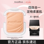 MAQUILLAGE心機彩妝輕羽粉餅遮瑕防曬單粉芯BP00 9.3g 七夕禮物女效期26/8/9