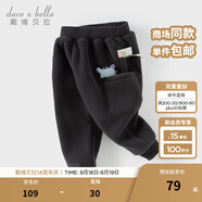 戴維貝拉（DAVE＆BELLA）男寶寶加絨衛(wèi)褲小童哈倫褲男童休閑長(zhǎng)褲秋冬新款童褲兒童褲子 深灰色【現(xiàn)貨】 120 cm（建議身高110-120cm）
