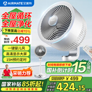 艾美特（AIRMATE） 空氣循環(huán)扇家用電風(fēng)扇空氣對流式搖頭渦輪換氣扇大風(fēng)量落地扇節能風(fēng)扇黑白天鵝 白天鵝36檔升級CA23-RD7
