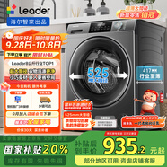 統(tǒng)帥（Leader）海爾智家滾筒洗衣機(jī)全自動(dòng) 頑漬凈洗 超薄家用8公斤小型 G80B22SGTD國家補(bǔ)貼