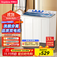 榮事達（Royalstar）洗衣機 10公斤雙筒家用雙缸半自動雙桶洗衣機大容量甩干機 以舊換新 白色 RP10030J