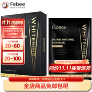 澳容（EAORON）水光針面膜玻尿酸補水保濕緊致修護抗皺滋養(yǎng)面膜 【水光針黑面膜】 5片 3盒裝