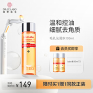 城野醫(yī)生毛孔收斂水 爽膚水100ml 細(xì)致毛孔補(bǔ)水保濕去角質(zhì)