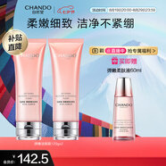 自然堂彈嫩細(xì)致潔顏霜120g*2+柔膚液60ml 緊致保濕深層清潔不緊繃