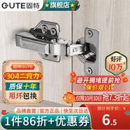固特（GUTE）柜門鉸鏈304不銹鋼阻尼緩沖櫥柜液壓飛機合葉大中彎合頁全半無蓋 固裝全蓋=直彎(304不銹鋼二段力) 阻尼緩沖